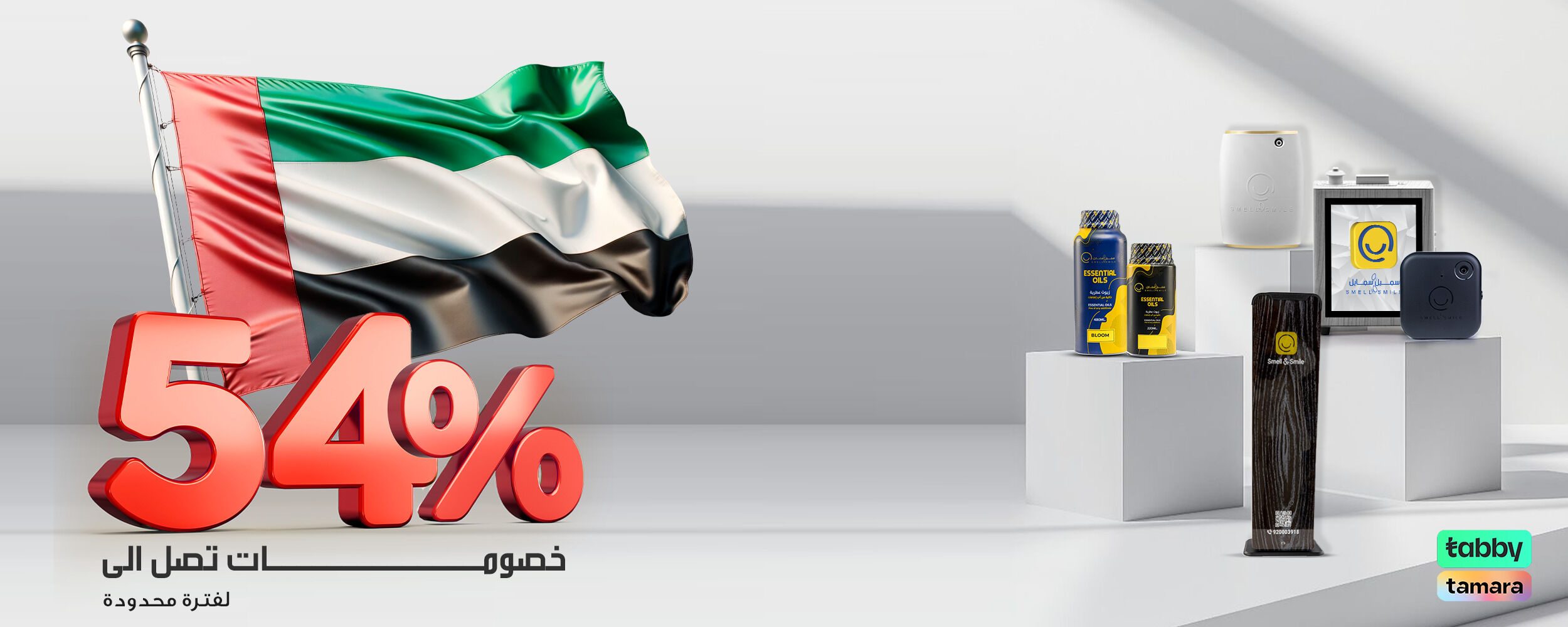 uae n94 2025 slider 2-arabic