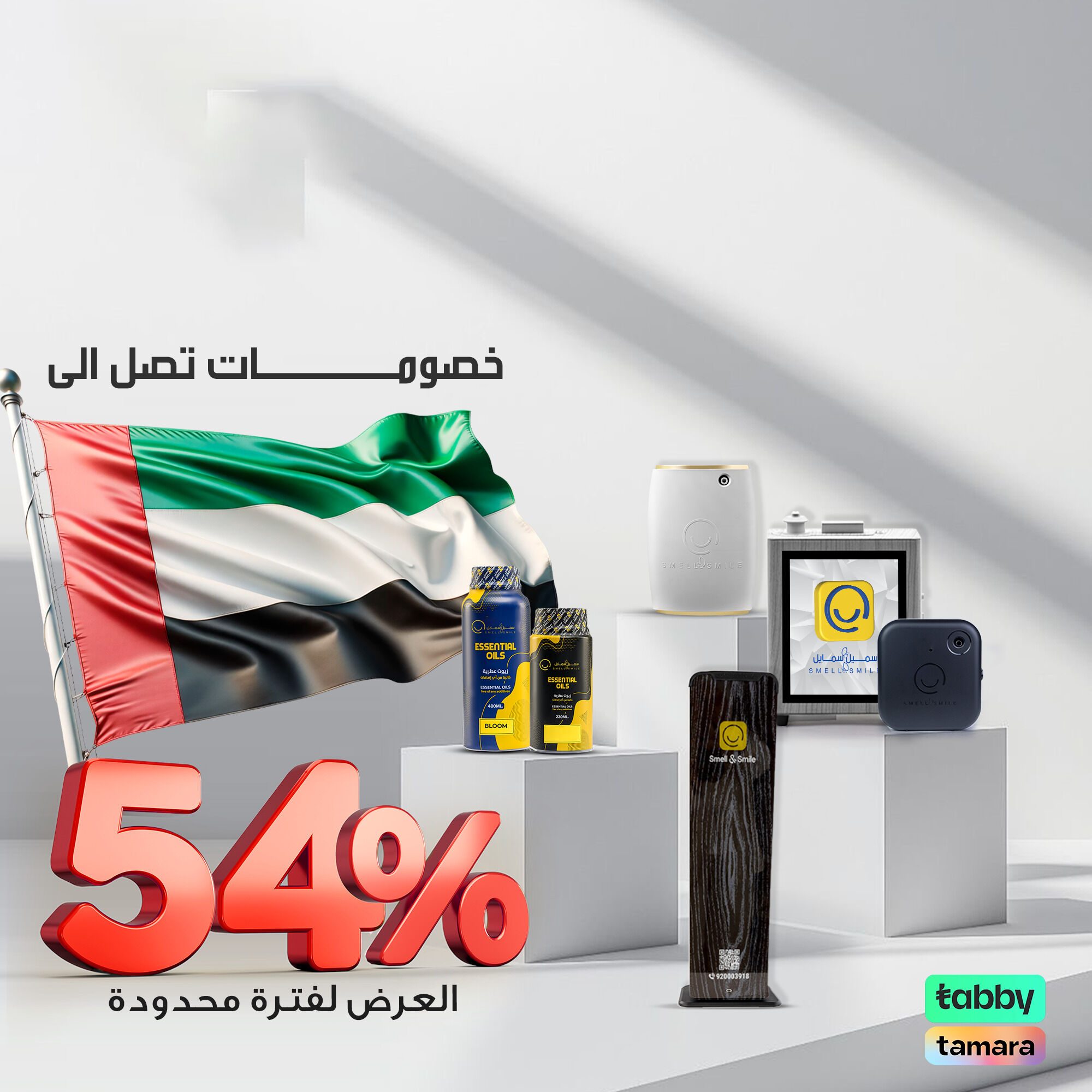 uae n94 2025 slider 2-arabic-sq