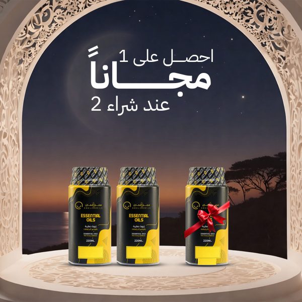 Buy 2 Fragrances Get 1 Free – 220ml