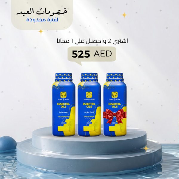 Buy 2 Fragrances Get 1 Free – 480ml